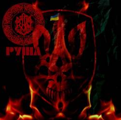 Chysta Krynycya : Ruin Chysta Krynycya : Ruin